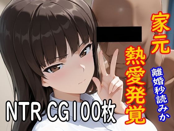 【100枚収録】家元SD【高品質フルカラー】_0