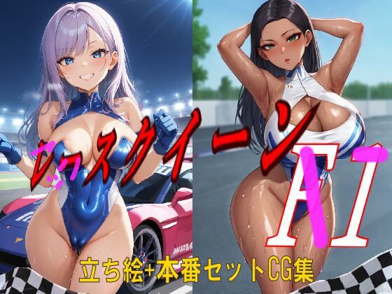 セックスクイーンA1_0