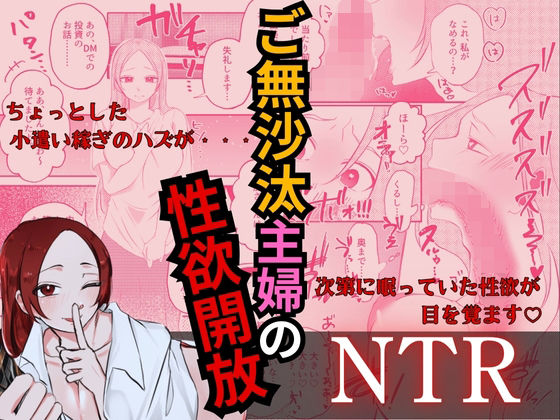 ご無沙汰主婦の性欲開放NTR_0