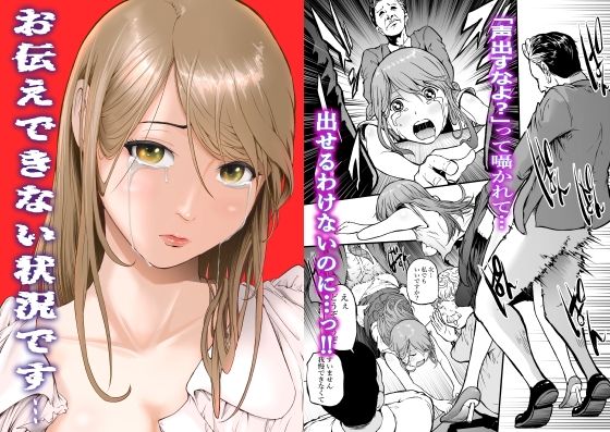 お伝えできない状況です…!
