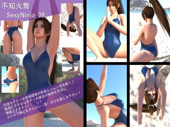 【TD100】元祖セクシー女性格闘家『不知火舞(しらぬいまい)』の写真集SexyNinja-38