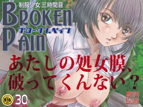 BROKEN PAIN
