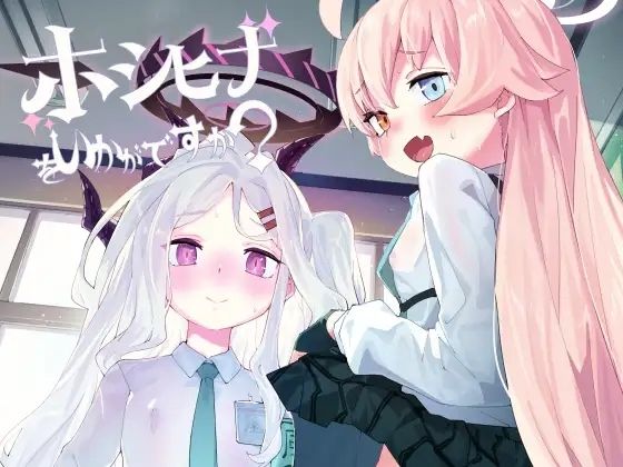 ホシヒナをいかがですか?