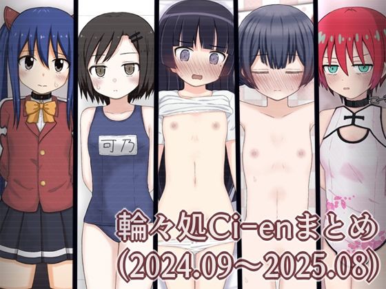 Ci-enまとめ1