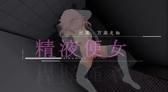 公衆トイレでちんぽ挿入されるマゾ変態精液便女が中出しイきまくり（はぁと）【動画】_0