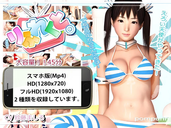 りふれくと  スマホ版