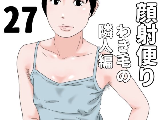 顔射便り  27_0