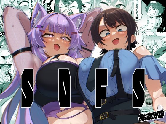 SOFS_0