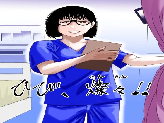 ひび、燦々！！_0