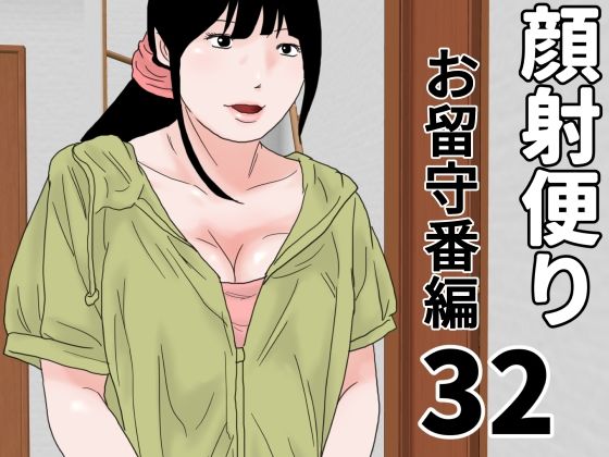 顔射便り  32_0