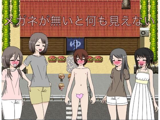 メガネが無いと何も見えない_0