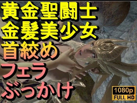 【ROMV343】【動画】黄金聖闘士星矢とクラウド「フェラチオぶっかけ」_0