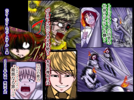 ハンター×ハンター  エレベーターガール   6  フルカラー_0