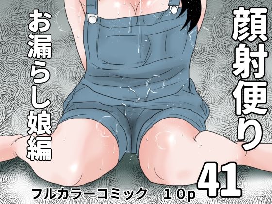 顔射便り  41_0