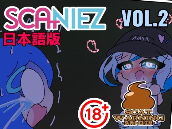 SCANIEZ vol.2 日本語版_0