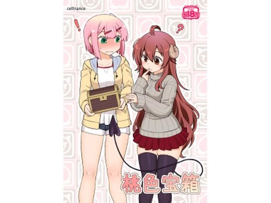 桃色宝箱