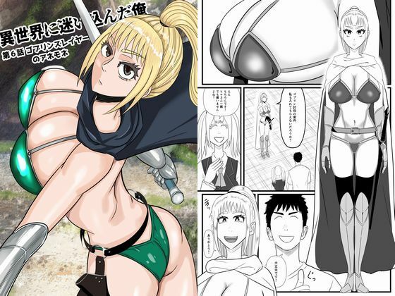異世界に迷い込んだ俺 第6話 ゴブリンスレイヤーのアネモネ_0