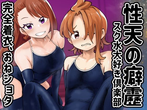 性天の癖靂_0