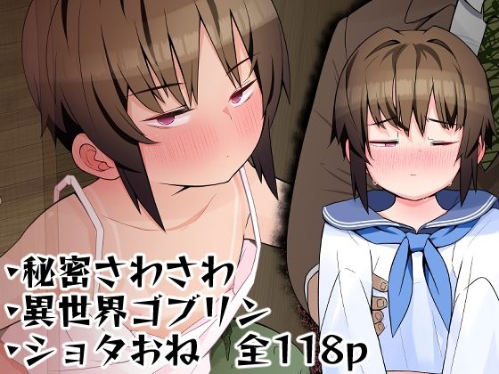 僕の彼女は案外寝取られる〜After統合版〜_0