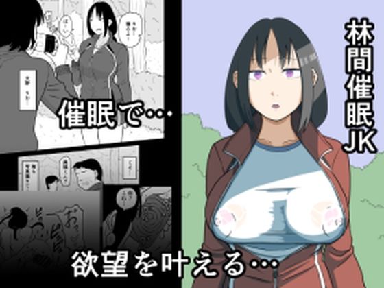 林間催●JK_0