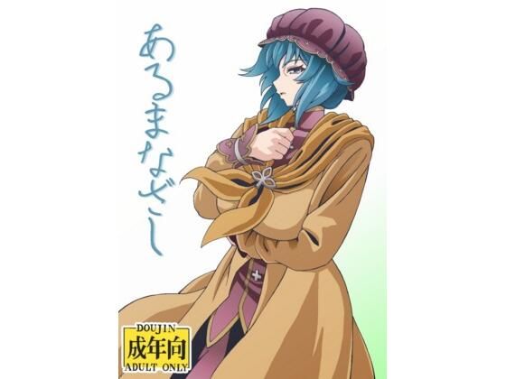 あるまなざし