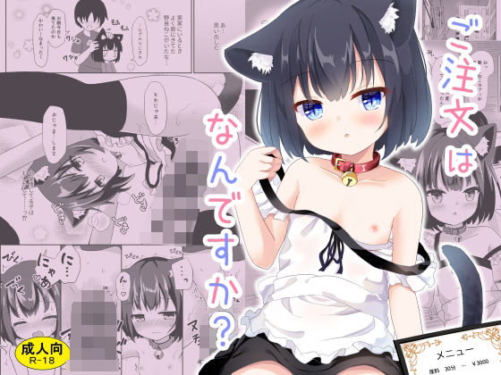 ご注文はなんですか？_0