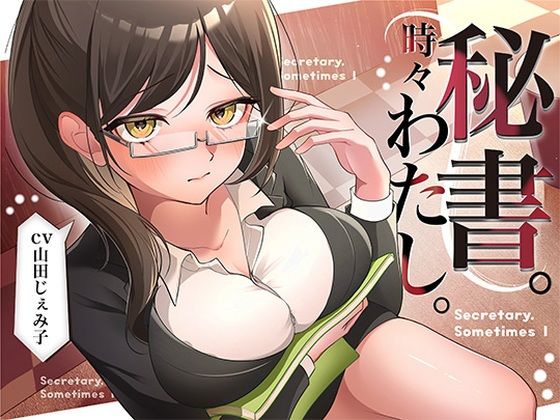 【LIVE2D版】秘書。時々わたし。_0