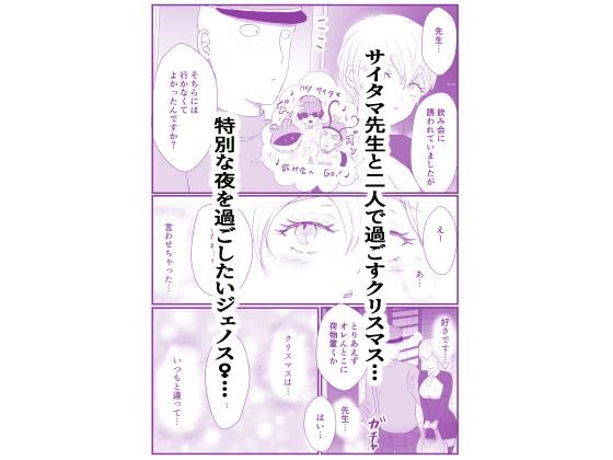 新居で初めてのクリスマスは先生と二人で甘々に過ごしたい弟子♀の話