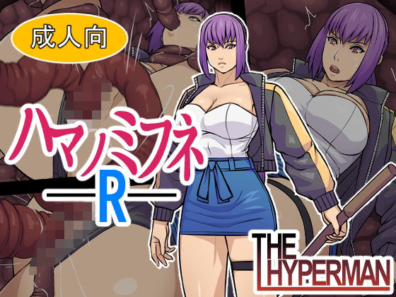 ハマノミフネR_0