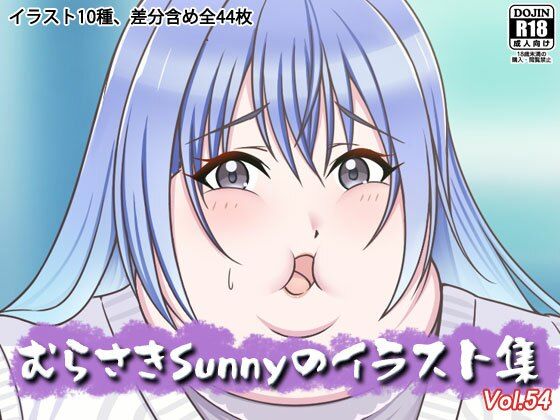 むらさきSunnyのイラスト集Vol.54_0