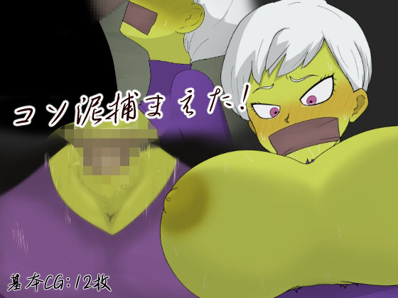 コソ泥捕まえた！_0