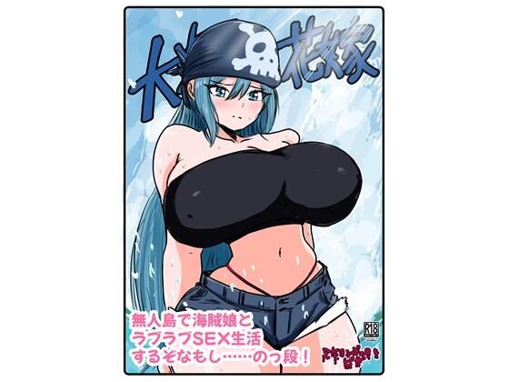 大海の花嫁_0