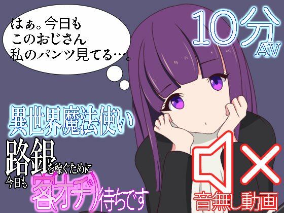 異世界魔法使い路銀を稼ぐために今日も客待ちです_0