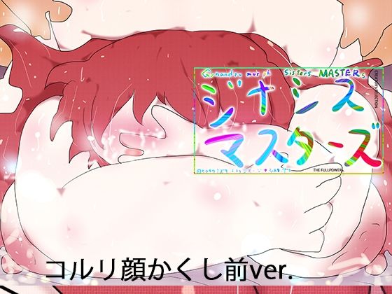 CHAOS COMPLEX -コルリヒメはくじけない。_0
