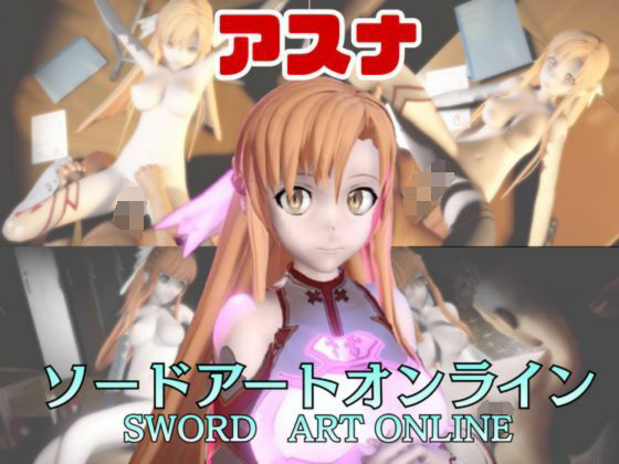 【動画2本】SAOアスナが教室と学園のロッカールームでこっそりエッチする動画パック【ソードアートオン_0