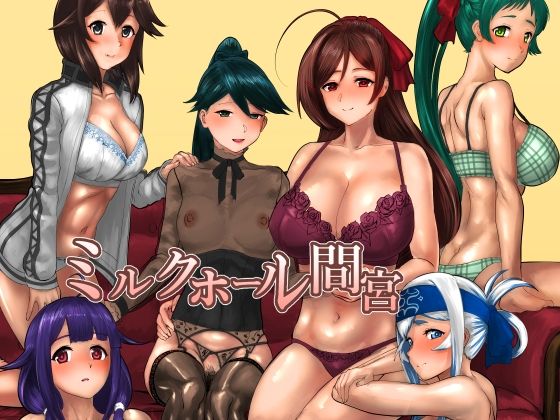 ミルクホール間宮