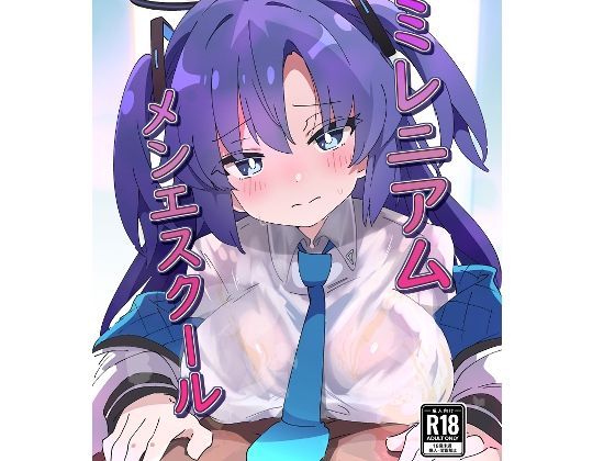 ミレニアムメンエスクール_0