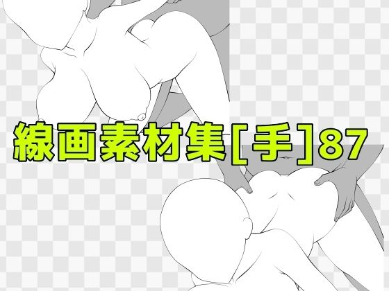 線画素材集［手］87_0