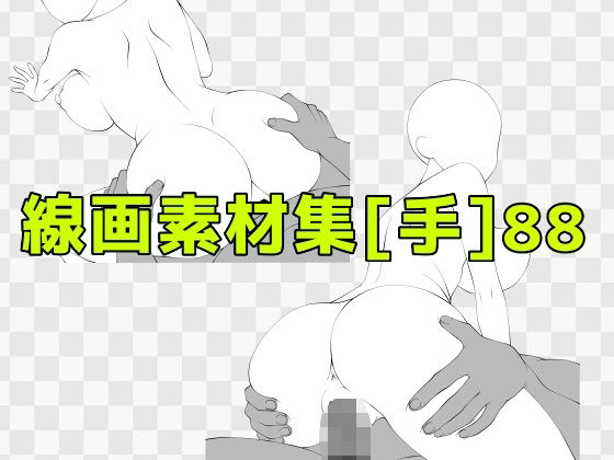 線画素材集［手］88_0