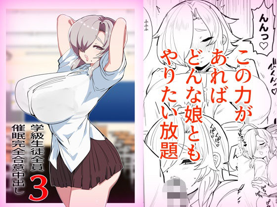 学級生徒全員催●中出し合意3_0