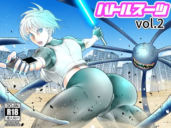 バトルスーツvol.2