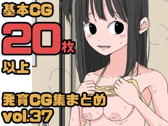 3799 【総集編】発育CG集まとめ vol.37_0