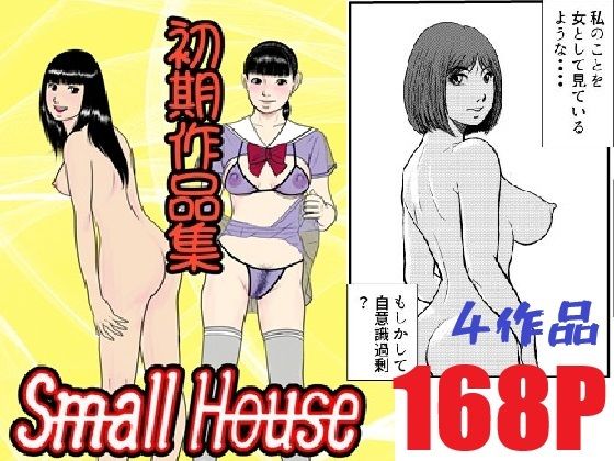 Small House初期作品集  Small House