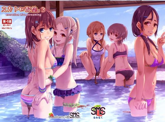 スカトロ配信。3_0