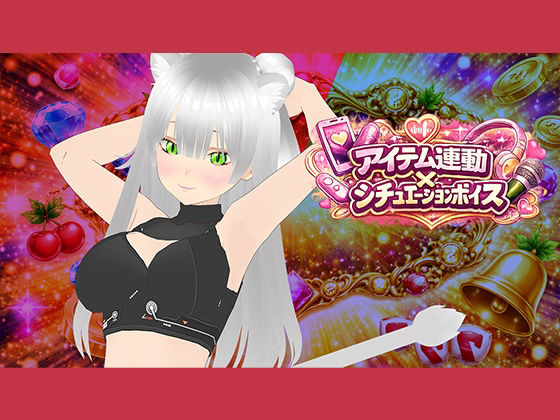 【アイテム連動】シチュボ三種盛り合わせ〜×○○○の先生/×○○○の先生/×保健の先生  エッチすぎるフェラもあるよ〜