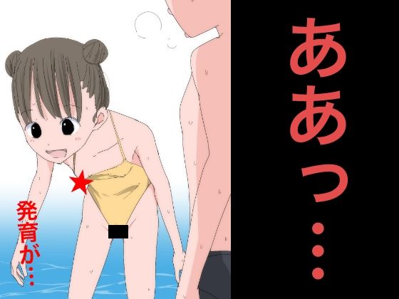 3806 ああっ…