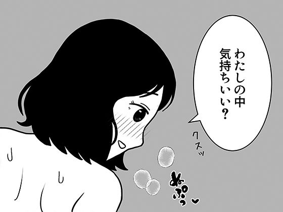部活の先輩に突然、ホテルに誘われた話_0