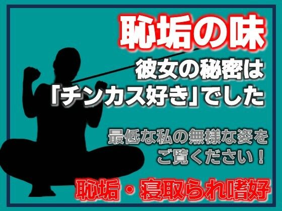 掃除フェラ調教〜恥垢の味〜_0