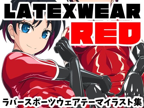 LATEX WEAR RED DL版_0