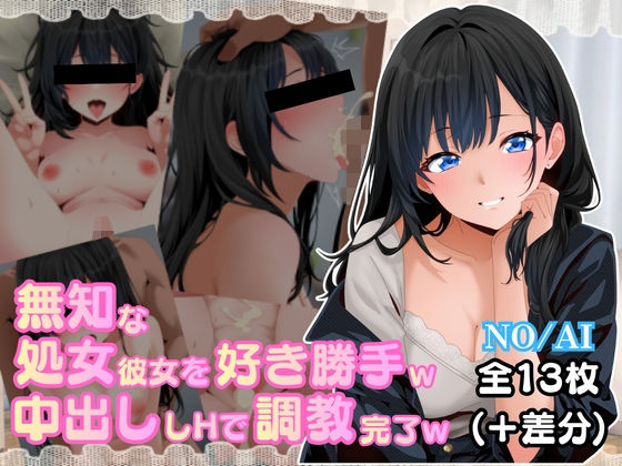 無知な処女彼女を好き勝手w中出しHで調教完了w_0
